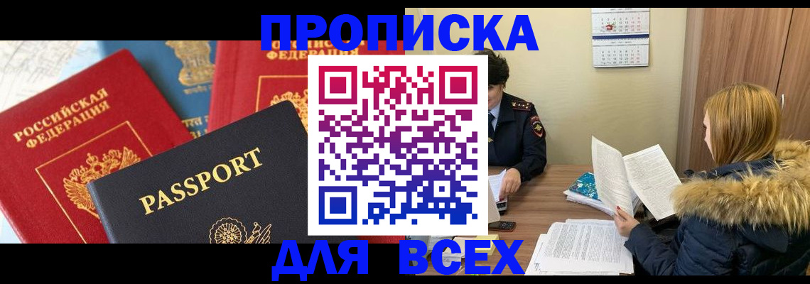 прописка ребенка в Нижнем Тагиле