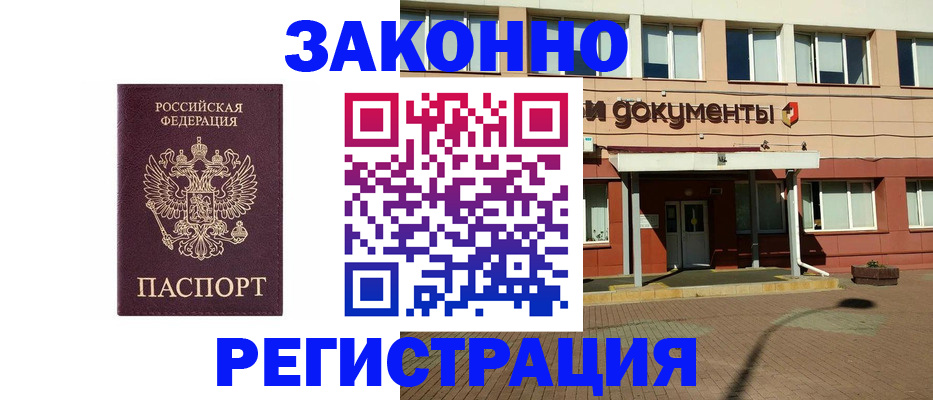 временная прописка в Нижнем Тагиле