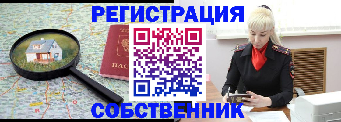 прописка регистрация в Нижнем Тагиле